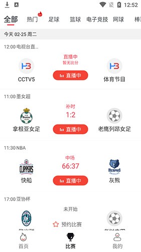 黑白体育nba直播最新版下载