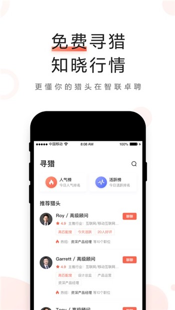 卓聘app正版免费下载安装