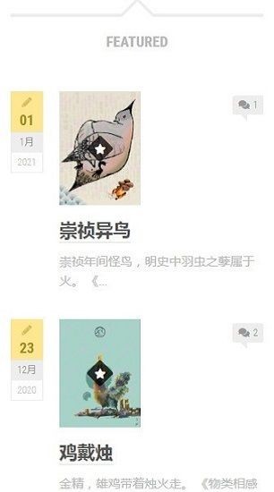 知妖网app正版下载安装