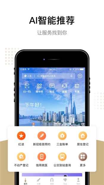 沪惠保app下载保险