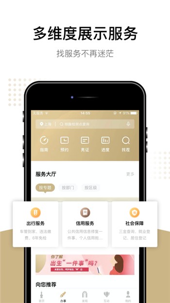 沪惠保app免费下载安装