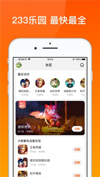 233游戏盒下载游戏新版