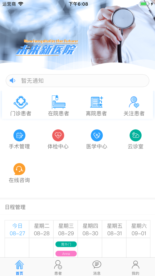 交大一附院网上预约挂号app下载安装