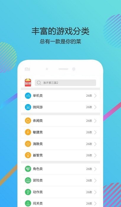酷狗游戏盒手机版下载免费版