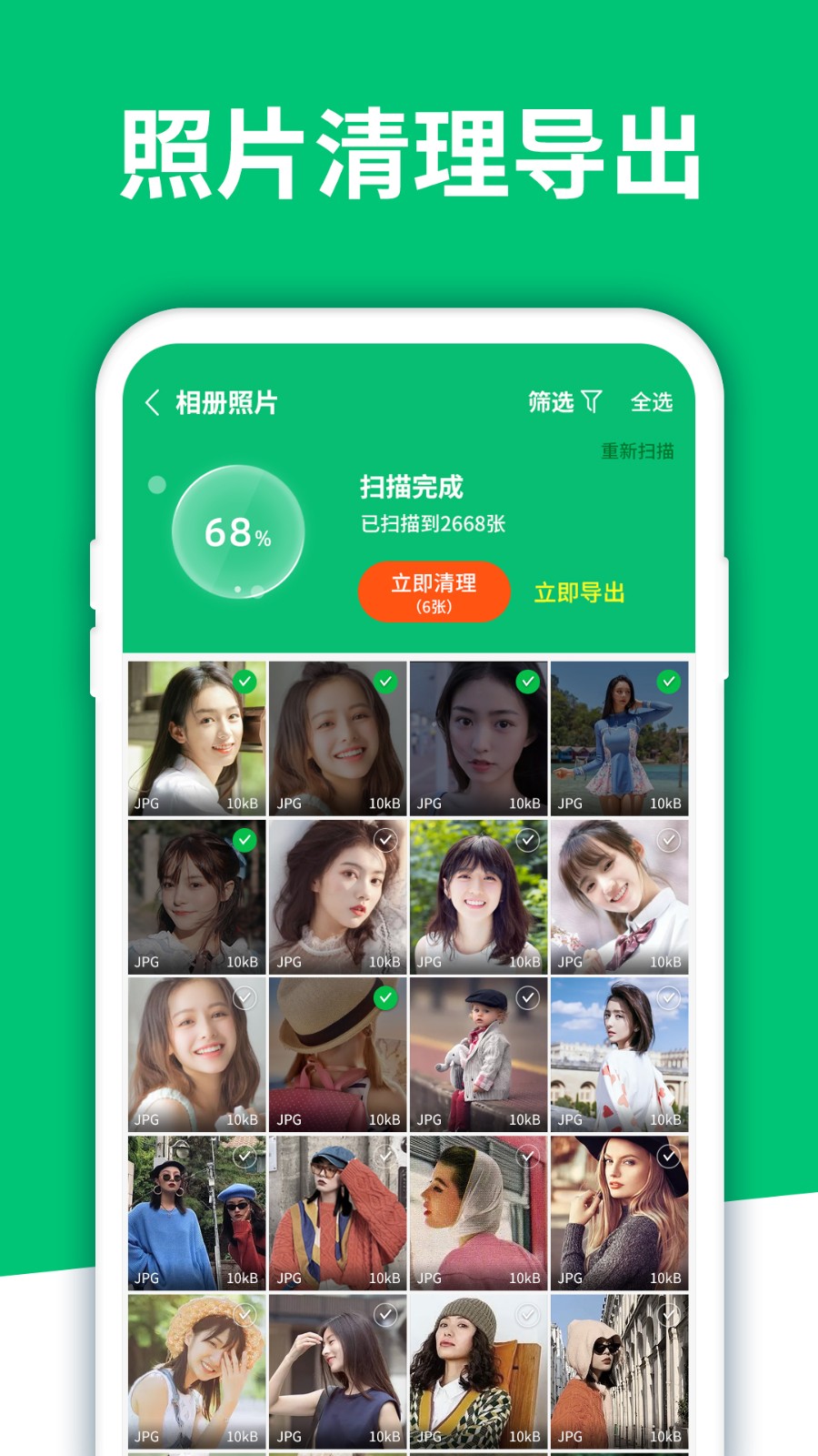 手机数据恢复精灵app