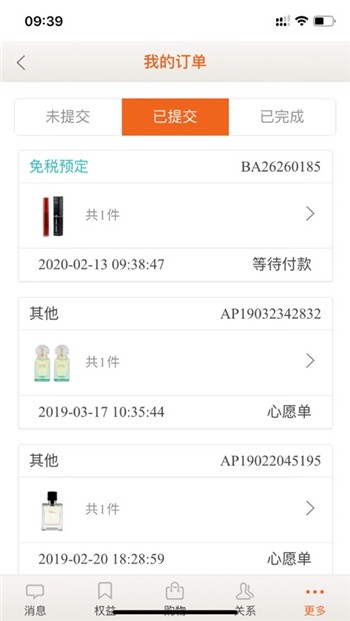 日上免税店下载苹果app