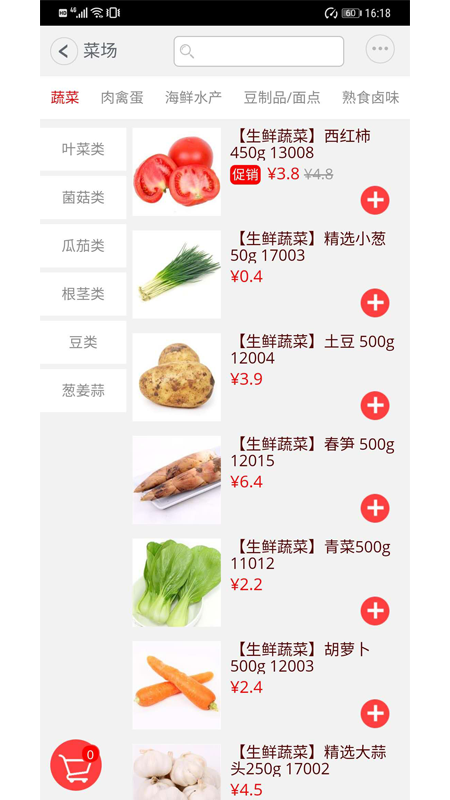 窝里快购app正式版下载