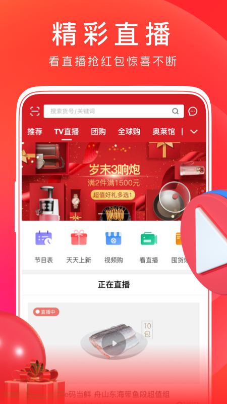 东方cj网上购物app正版下载
