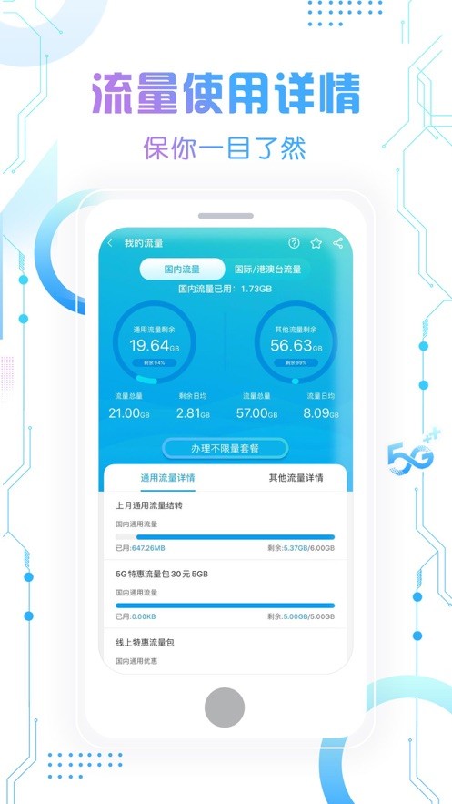 北京移动手机营业厅app