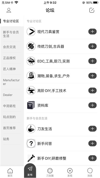 刀友论坛app正式版下载地址