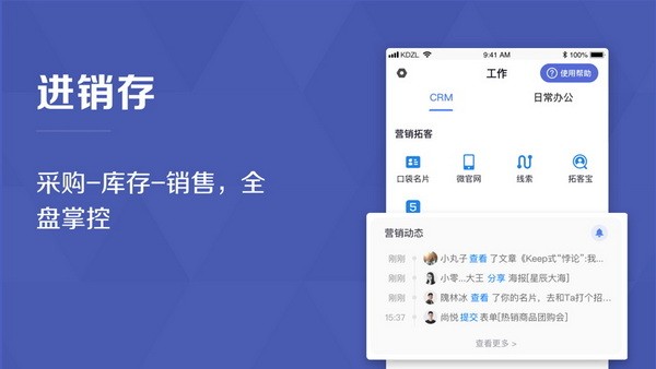 口袋助理app免费下载新版本