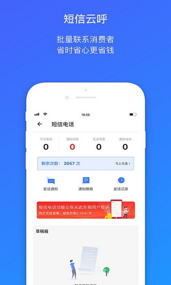 菜鸟包裹侠app下载新版