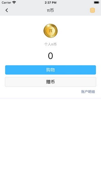 万客app下载安装正式新版本