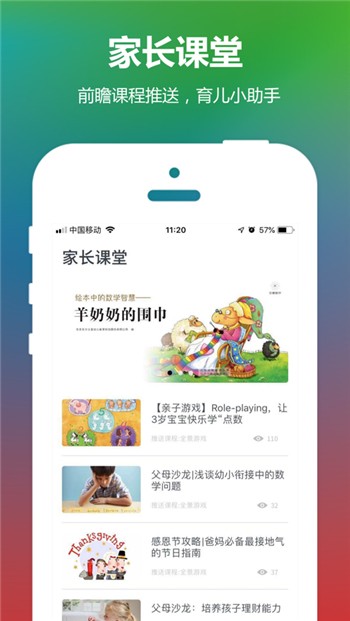 云宝贝app下载安装新版