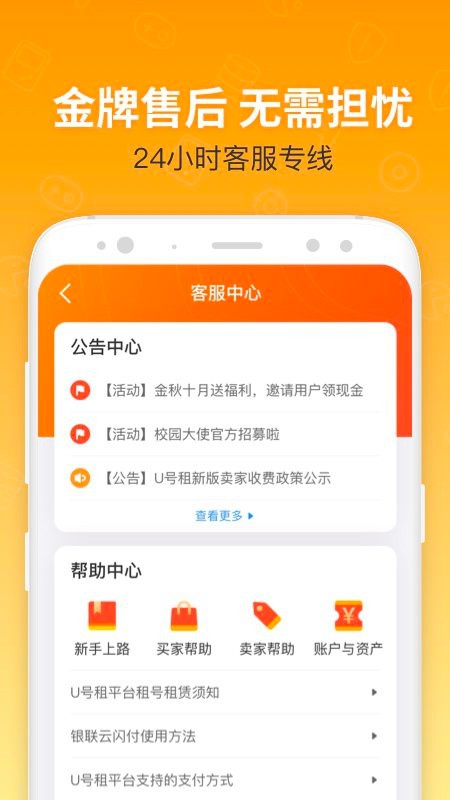 u号租app下载安卓最新版