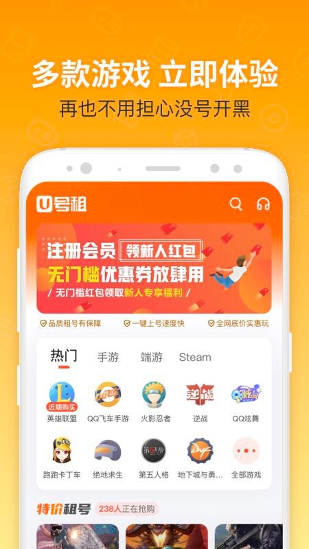 u号租app下载安卓版