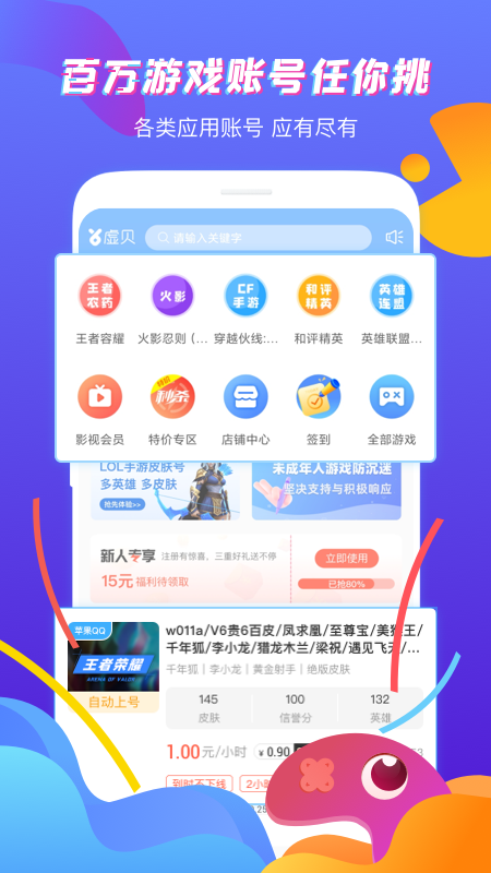 app下载正式最新版