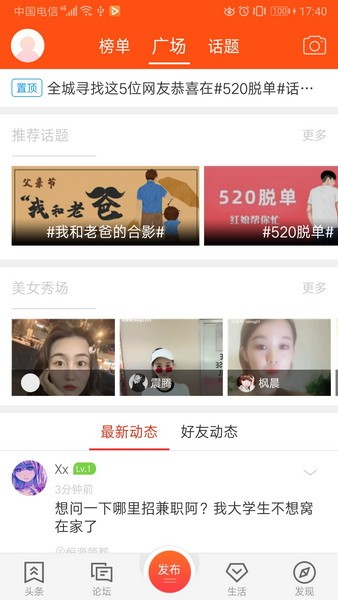 邻水信息港app下载新版