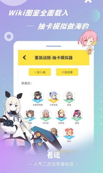 碧蓝航线wikiapp下载新版