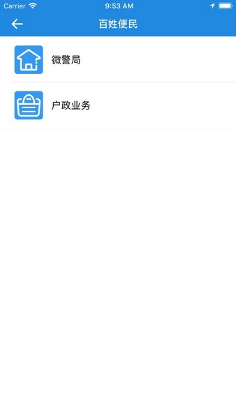 厦门百姓网app下载