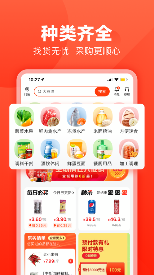 快驴进货app下载正式版