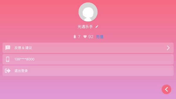 光遇琴谱软件安卓下载新版