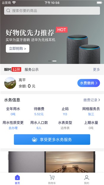 水宝app下载新版地址