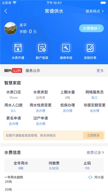 水宝app新版下载链接