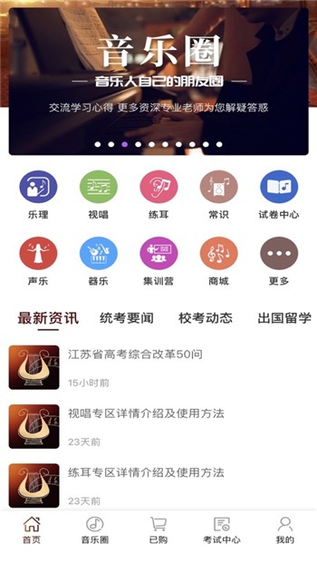 音乐殿堂app下载正式版