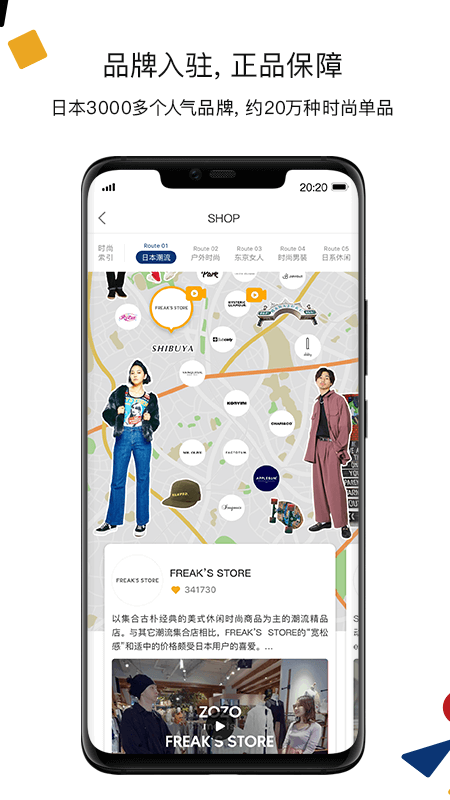 zozo中国正版下载免费版