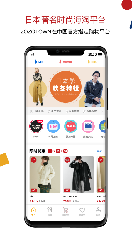 zozo中国正版下载安装