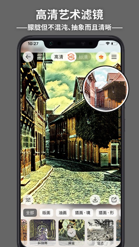 造画艺术滤镜app下载安卓最新版