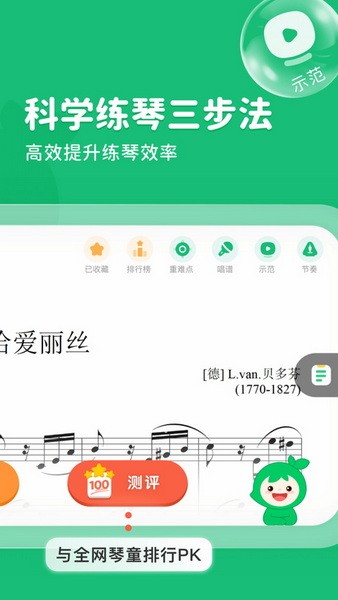 小叶子智能陪练app下载新版免费版