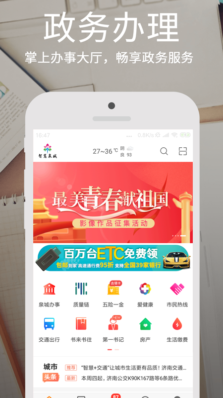 爱城市网app正版下载最新版