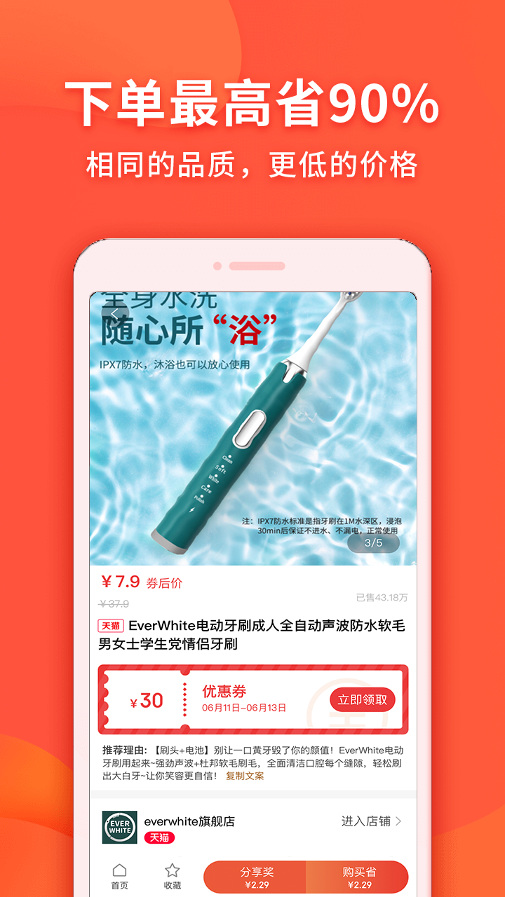 实惠鸭app下载正式最新版
