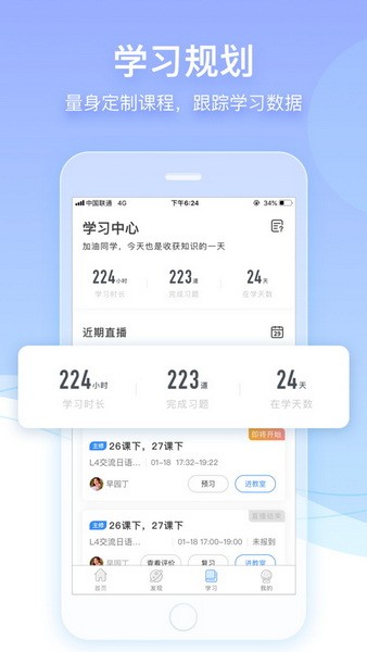 早道网校下载app免费