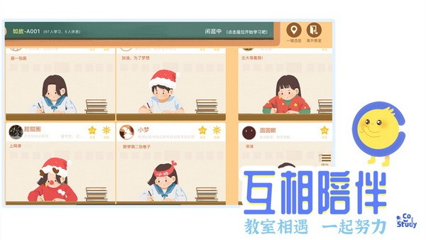 costudy下载安装