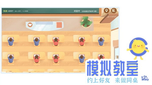 costudy下载安装新版本