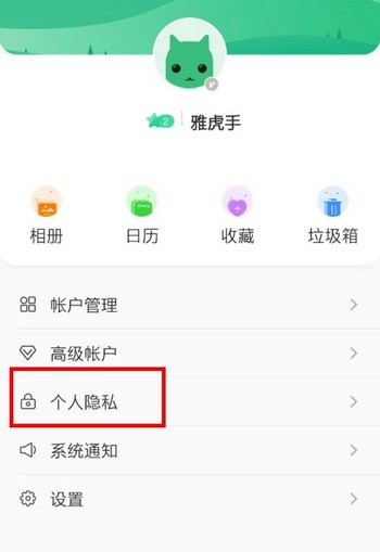 吾记日记app手机下载