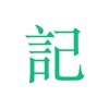 吾记日记app手机版