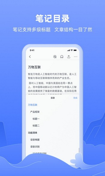 讯飞语记app下载新版