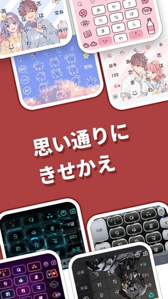 simeji日语输入法下载手机新版