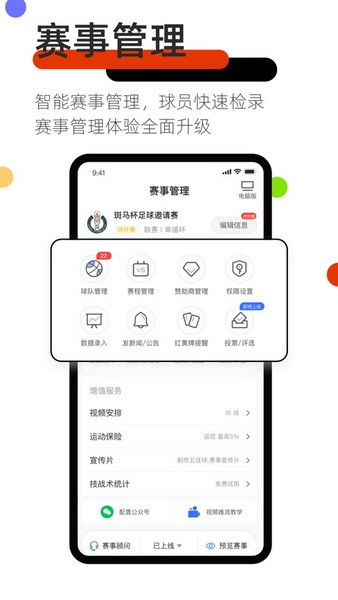 斑马邦app下载安装新版免费版