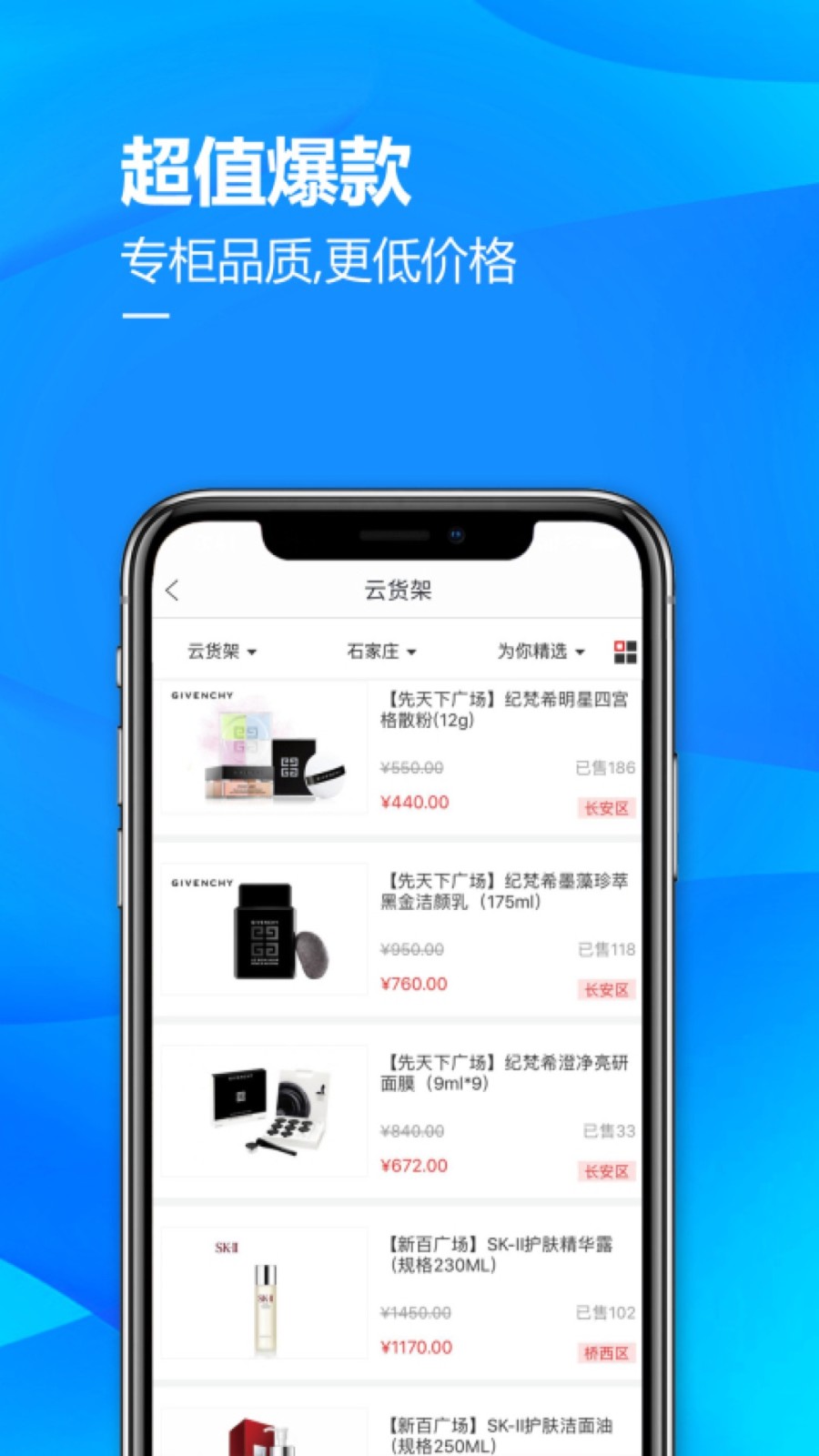 掌尚北国app正版下载安装