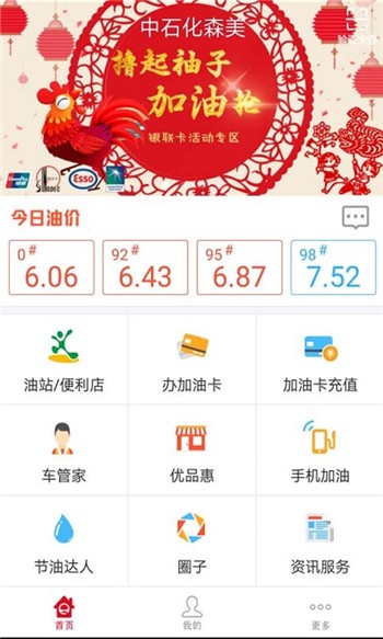 车e族app下载新版本地址