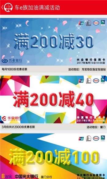 车e族app下载