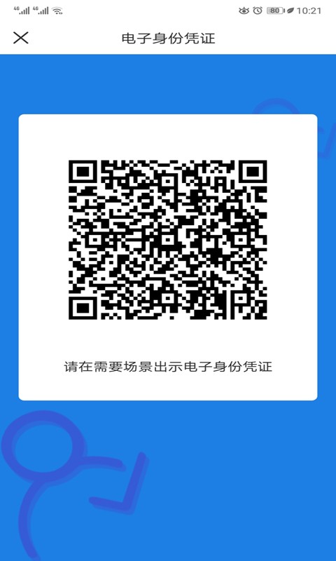 证照卡包app下载