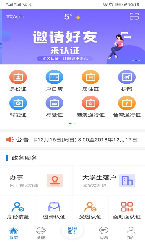 证照卡包app下载正式免费版