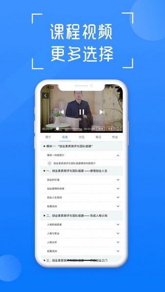 在浙学app下载