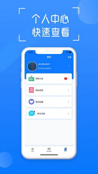 在浙学app正版下载新版本